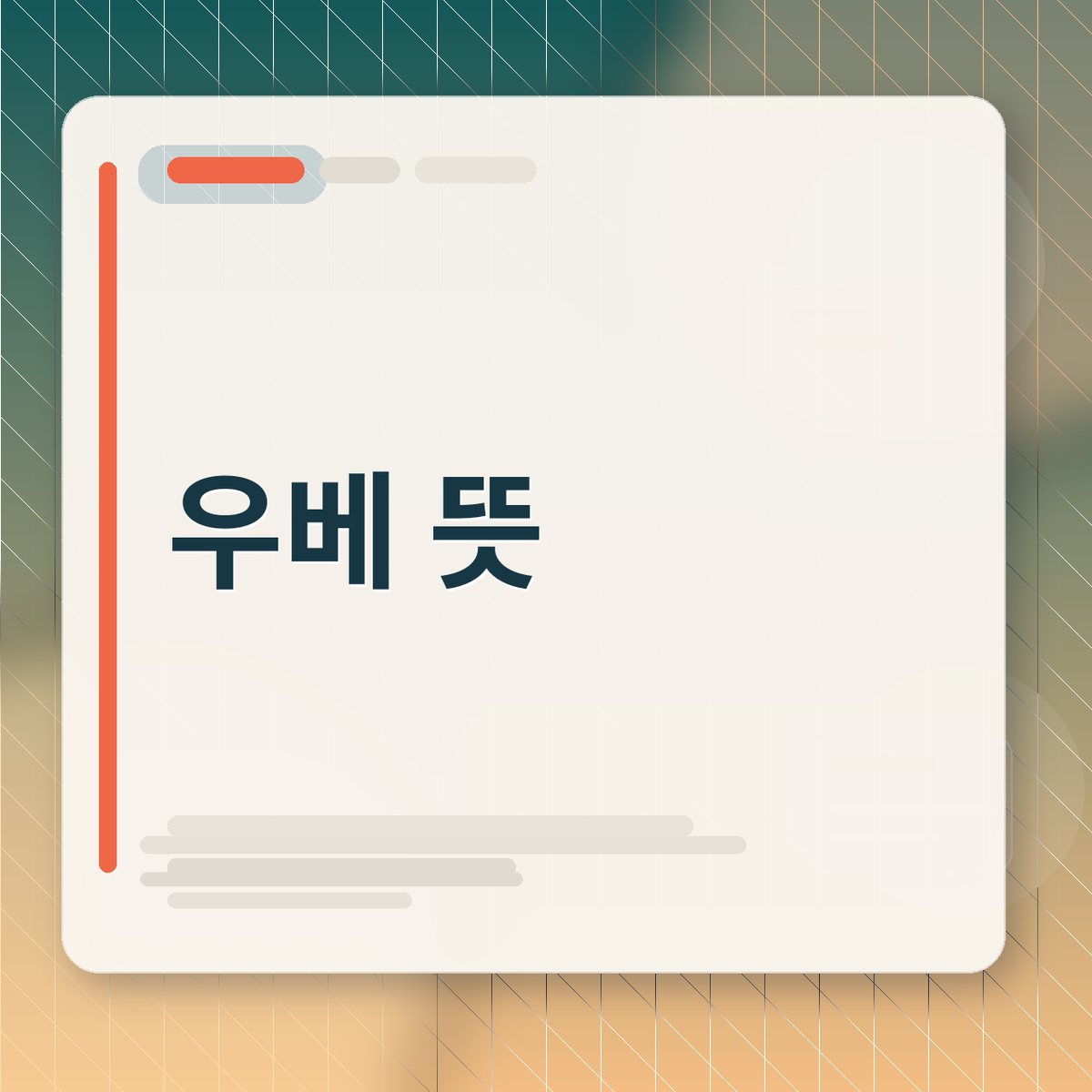 진한 보라색을 띠는 우베 디저트와 원재료인 우베마의 모습