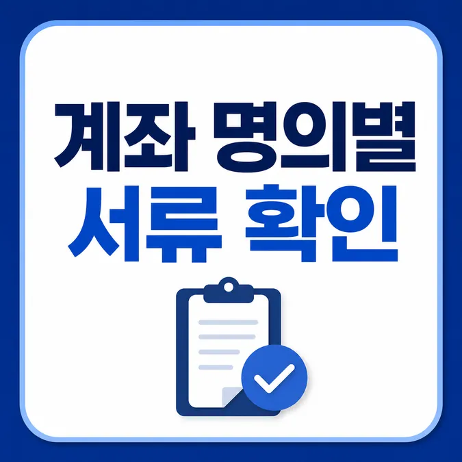 상병수당 신청 자격 서류 지역 확인 - 신청을 위해 구체적으로 준비할 서류 4가지를 알려드립니다 카드뉴스